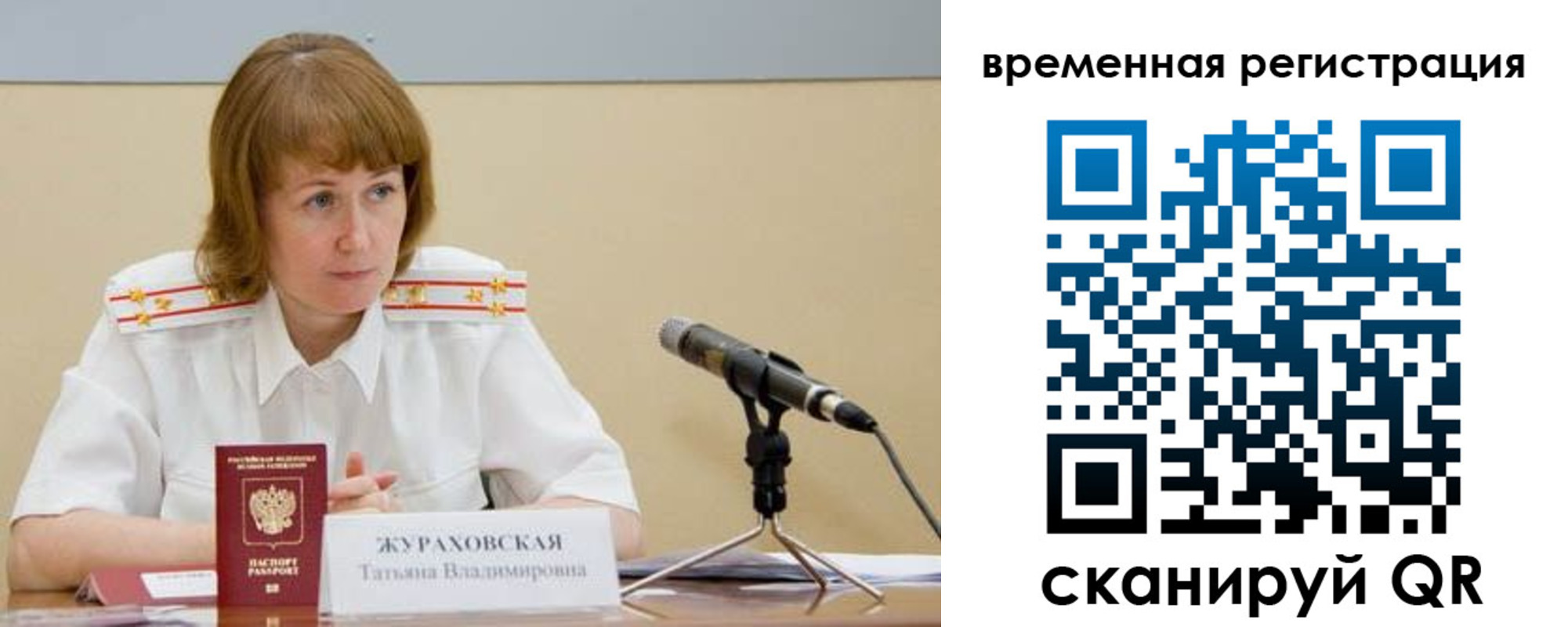 прописка гарантия в Амурской области