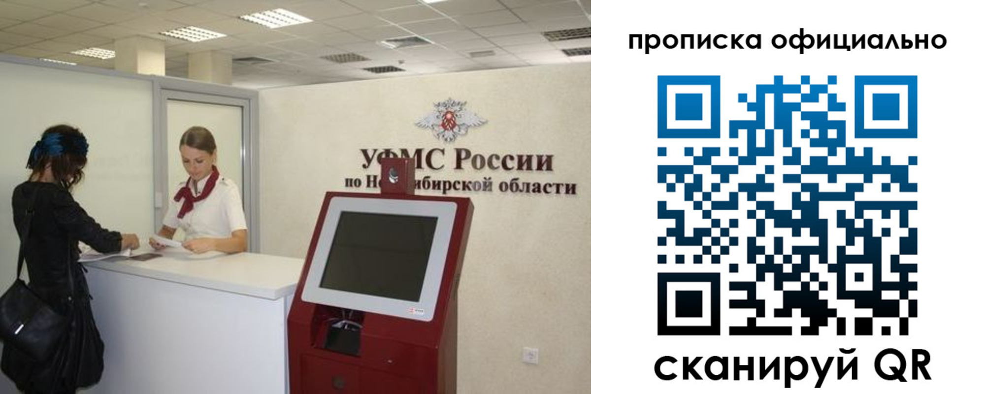 прописка 2025 в Амурской области