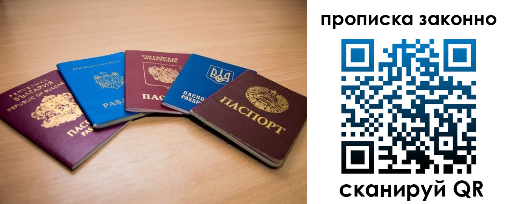 прописка иностранных граждан в Амурской области