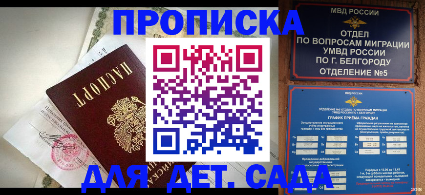 временная регистрация адрес в Амурской области
