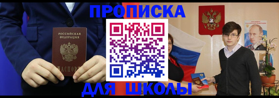 временная регистрация купить в Амурской области