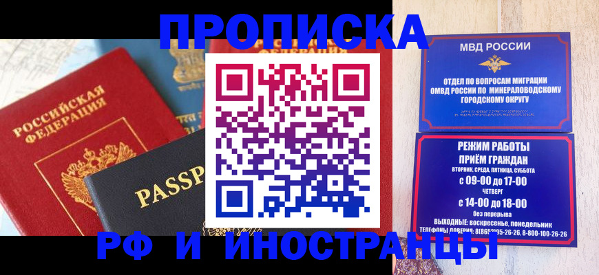 временная регистрация поиск в Амурской области